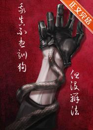 如何驯养幼年自己