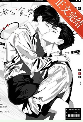 重回老公贫穷时