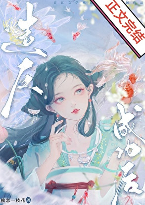 我爹造反成功后